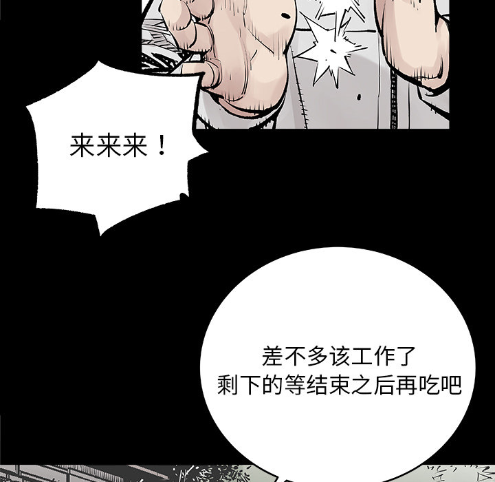 《清除计划》漫画最新章节第2话 2免费下拉式在线观看章节第【24】张图片