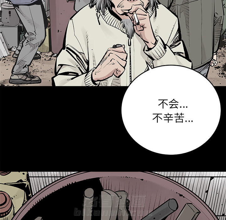 《清除计划》漫画最新章节第2话 2免费下拉式在线观看章节第【16】张图片