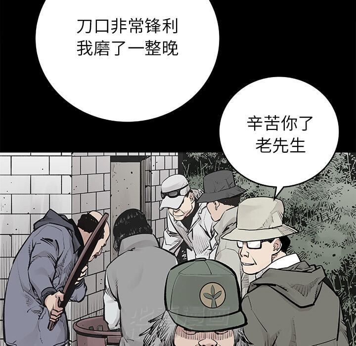 《清除计划》漫画最新章节第2话 2免费下拉式在线观看章节第【17】张图片