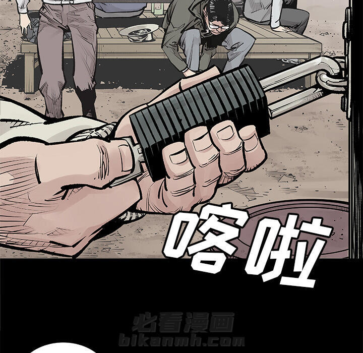 《清除计划》漫画最新章节第2话 2免费下拉式在线观看章节第【20】张图片