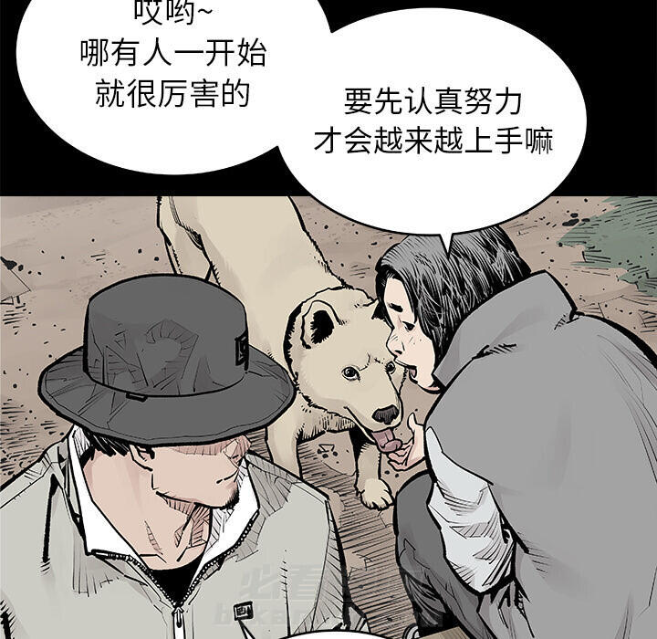 《清除计划》漫画最新章节第2话 2免费下拉式在线观看章节第【27】张图片