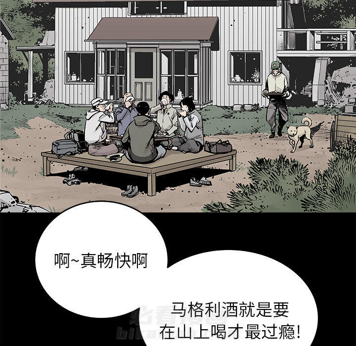 《清除计划》漫画最新章节第2话 2免费下拉式在线观看章节第【32】张图片