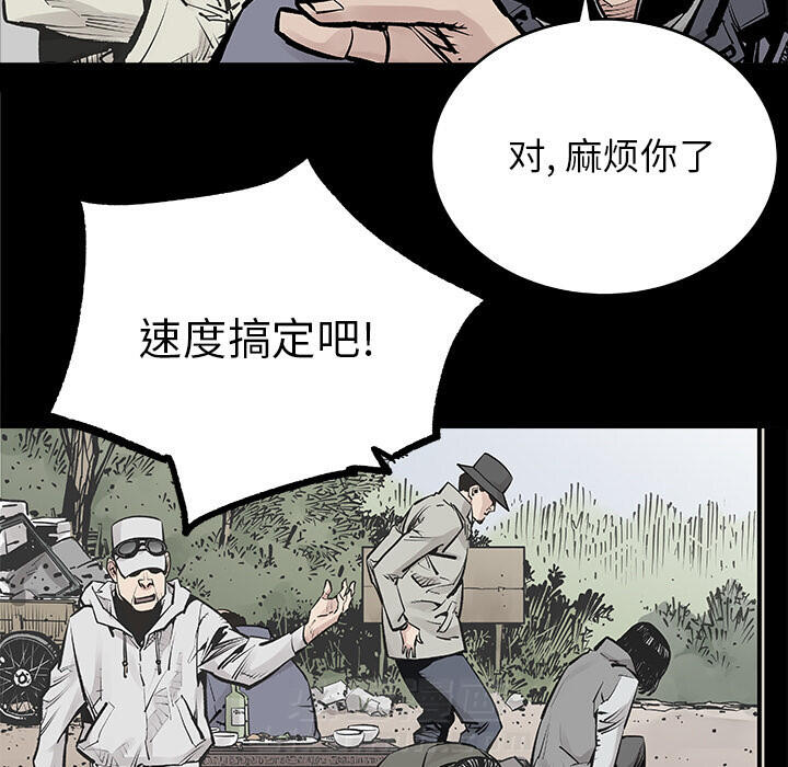 《清除计划》漫画最新章节第2话 2免费下拉式在线观看章节第【21】张图片