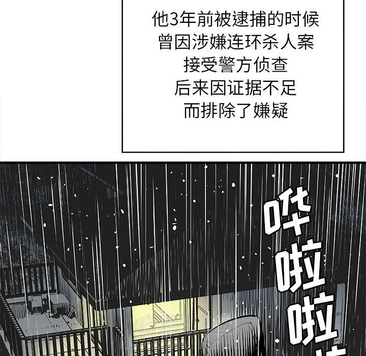 《清除计划》漫画最新章节第3话 3免费下拉式在线观看章节第【6】张图片