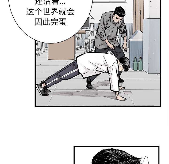 《清除计划》漫画最新章节第3话 3免费下拉式在线观看章节第【19】张图片