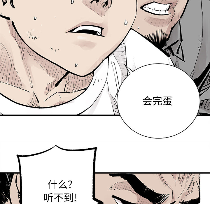 《清除计划》漫画最新章节第3话 3免费下拉式在线观看章节第【24】张图片