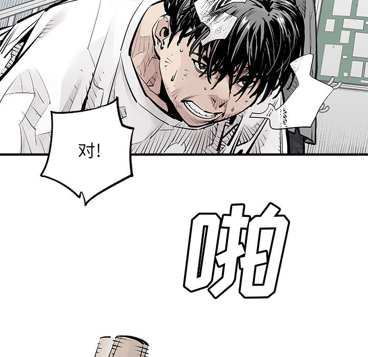 《清除计划》漫画最新章节第3话 3免费下拉式在线观看章节第【36】张图片