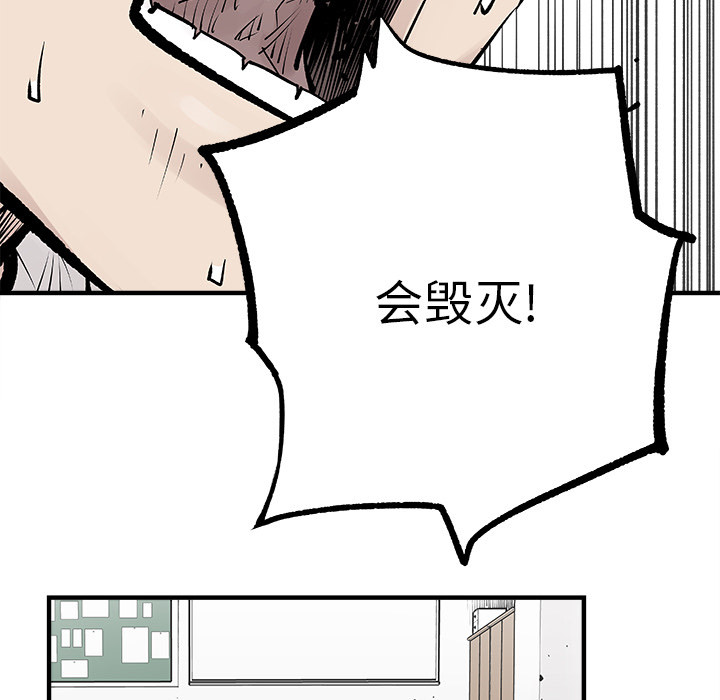 《清除计划》漫画最新章节第3话 3免费下拉式在线观看章节第【21】张图片