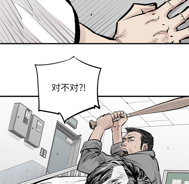 《清除计划》漫画最新章节第3话 3免费下拉式在线观看章节第【37】张图片