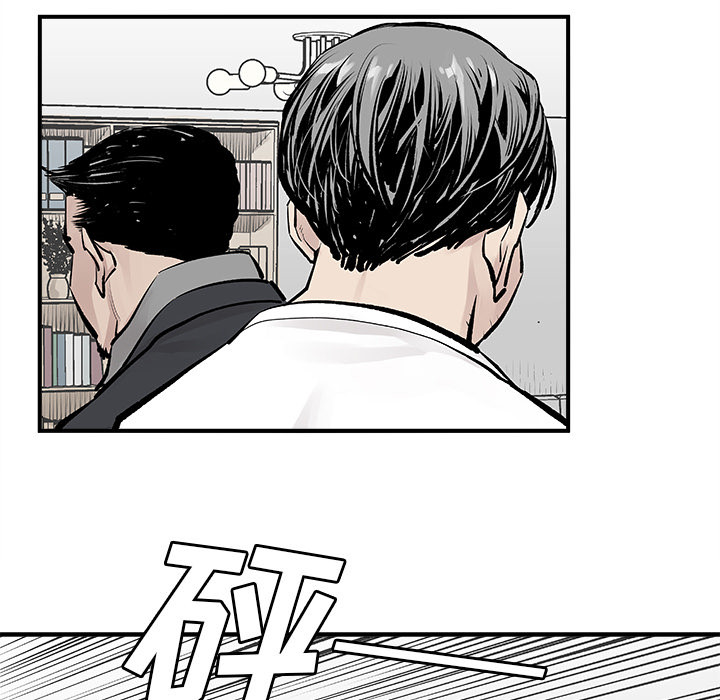 《清除计划》漫画最新章节第3话 3免费下拉式在线观看章节第【67】张图片