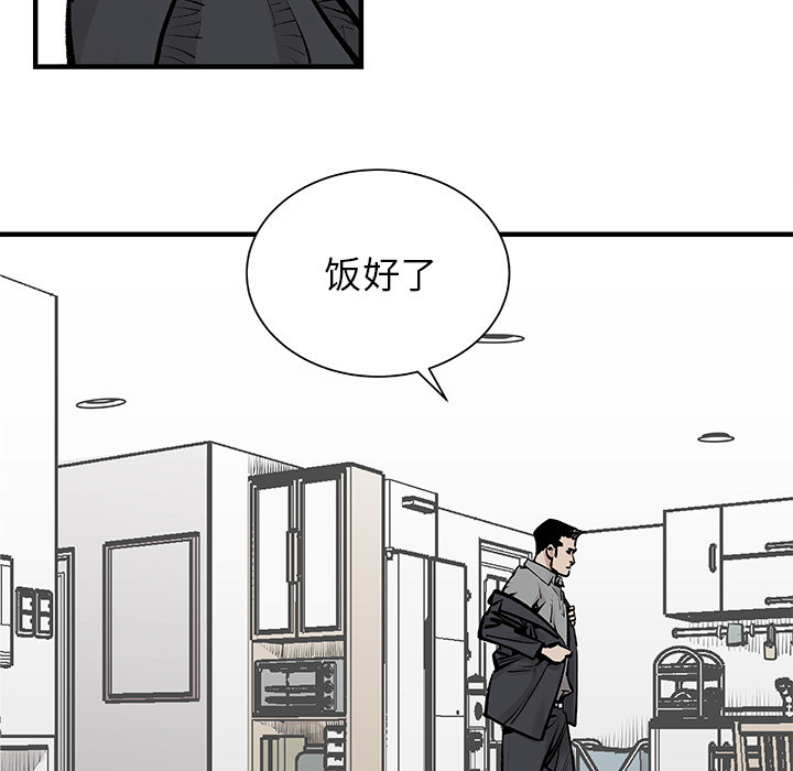 《清除计划》漫画最新章节第3话 3免费下拉式在线观看章节第【53】张图片