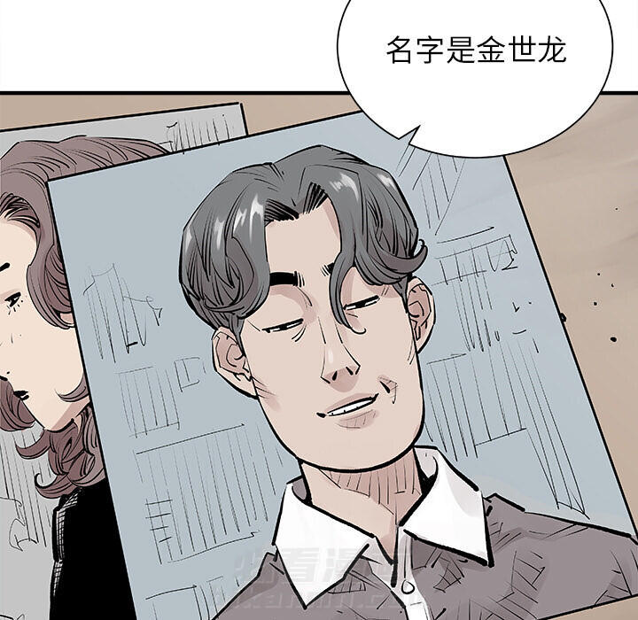 《清除计划》漫画最新章节第3话 3免费下拉式在线观看章节第【12】张图片