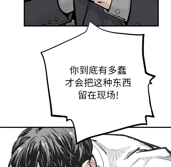 《清除计划》漫画最新章节第3话 3免费下拉式在线观看章节第【60】张图片