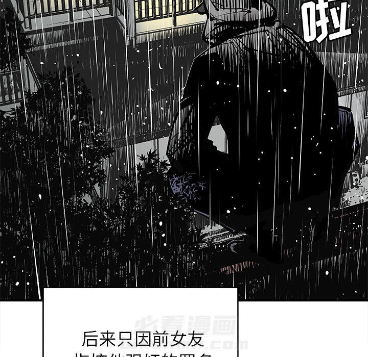 《清除计划》漫画最新章节第3话 3免费下拉式在线观看章节第【5】张图片