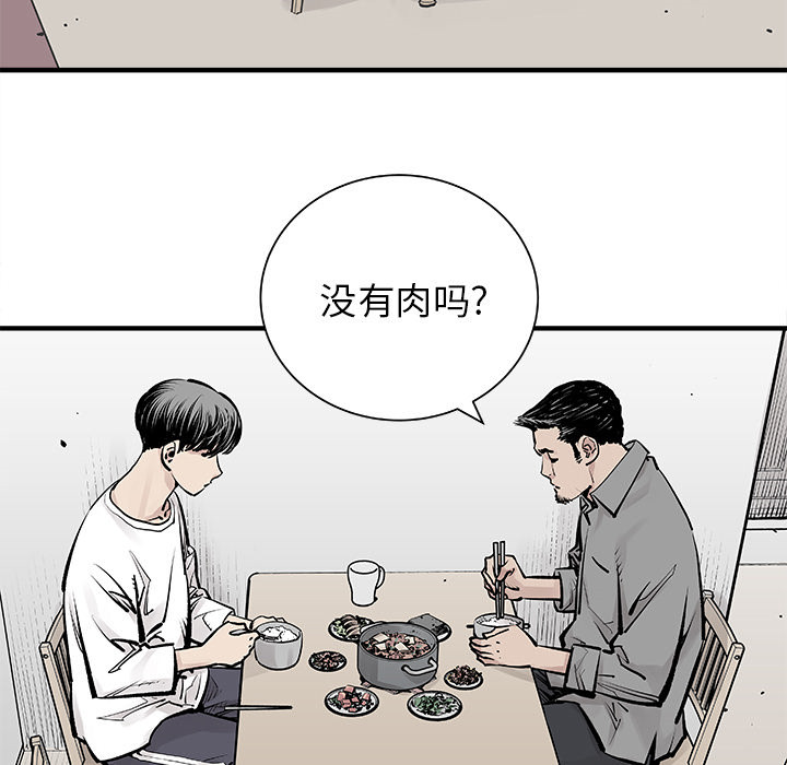 《清除计划》漫画最新章节第3话 3免费下拉式在线观看章节第【49】张图片