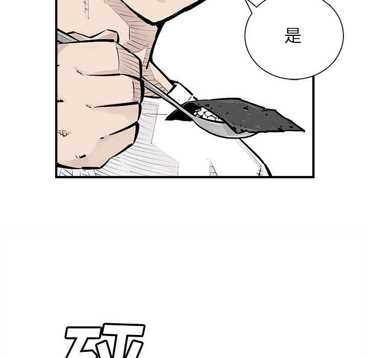 《清除计划》漫画最新章节第3话 3免费下拉式在线观看章节第【44】张图片