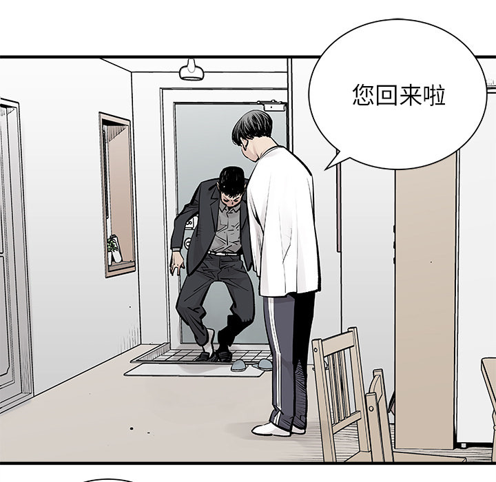 《清除计划》漫画最新章节第3话 3免费下拉式在线观看章节第【70】张图片