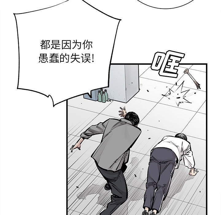 《清除计划》漫画最新章节第3话 3免费下拉式在线观看章节第【31】张图片