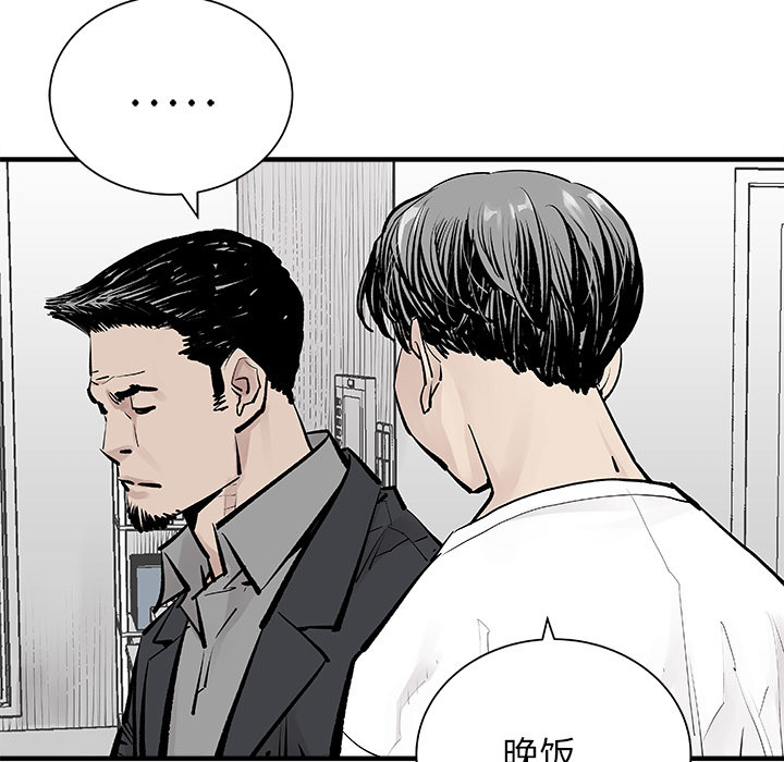 《清除计划》漫画最新章节第3话 3免费下拉式在线观看章节第【69】张图片