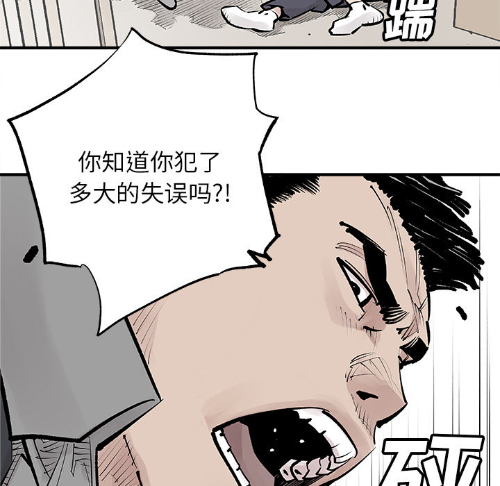 《清除计划》漫画最新章节第3话 3免费下拉式在线观看章节第【57】张图片