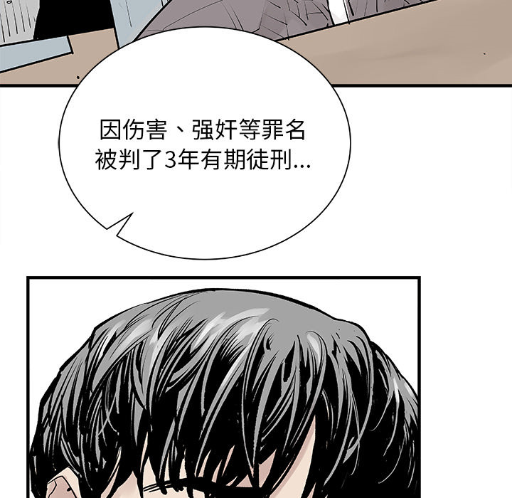 《清除计划》漫画最新章节第3话 3免费下拉式在线观看章节第【11】张图片