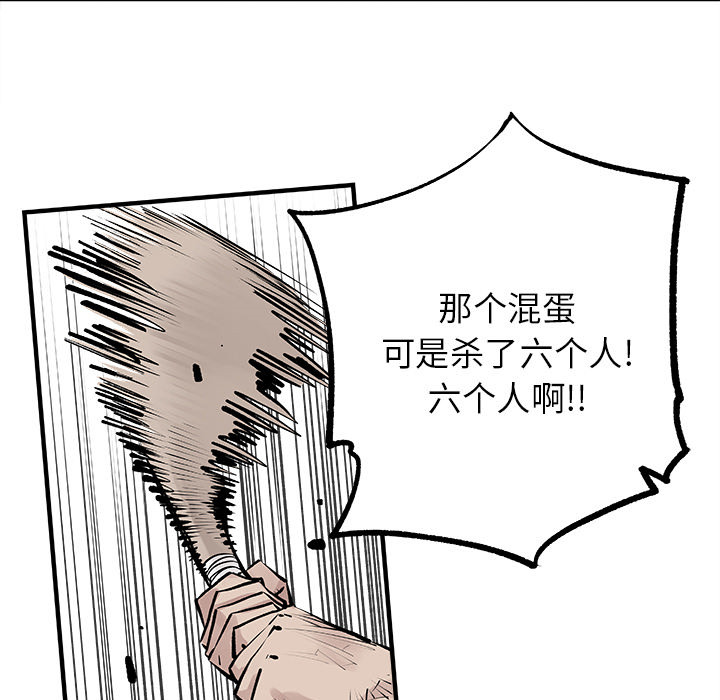 《清除计划》漫画最新章节第3话 3免费下拉式在线观看章节第【41】张图片