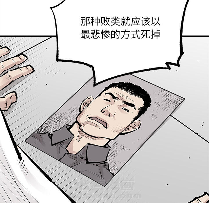 《清除计划》漫画最新章节第3话 3免费下拉式在线观看章节第【38】张图片