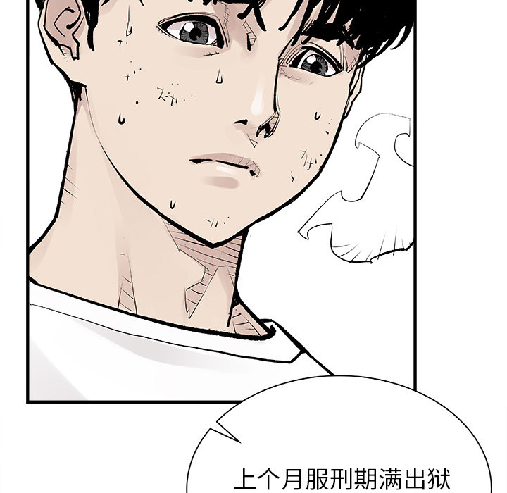 《清除计划》漫画最新章节第3话 3免费下拉式在线观看章节第【10】张图片