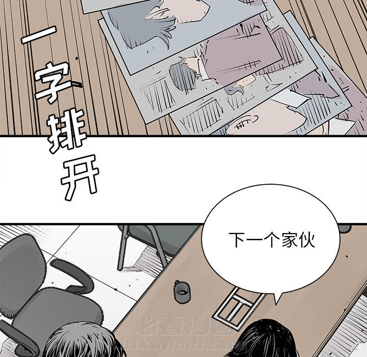 《清除计划》漫画最新章节第3话 3免费下拉式在线观看章节第【14】张图片