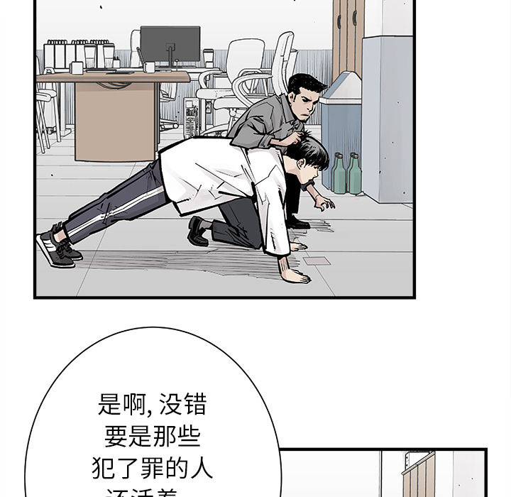 《清除计划》漫画最新章节第3话 3免费下拉式在线观看章节第【20】张图片