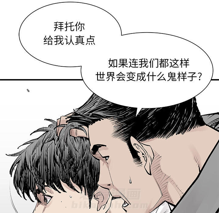 《清除计划》漫画最新章节第3话 3免费下拉式在线观看章节第【28】张图片