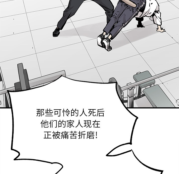 《清除计划》漫画最新章节第3话 3免费下拉式在线观看章节第【39】张图片