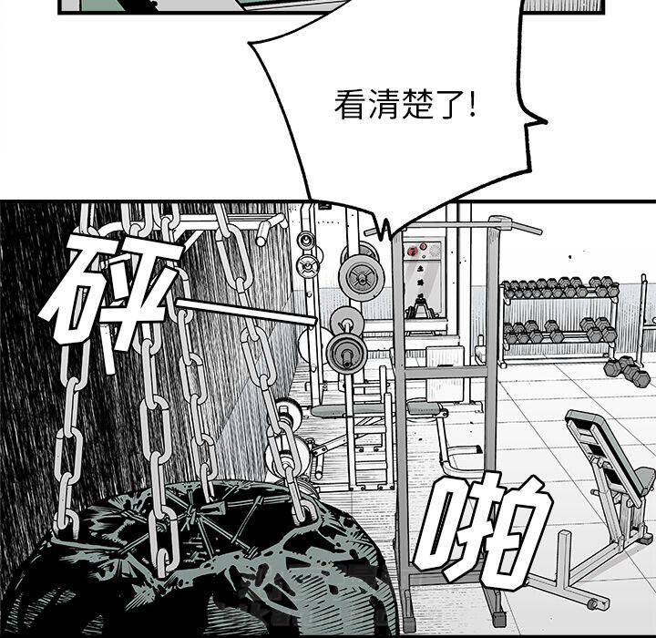 《清除计划》漫画最新章节第3话 3免费下拉式在线观看章节第【42】张图片