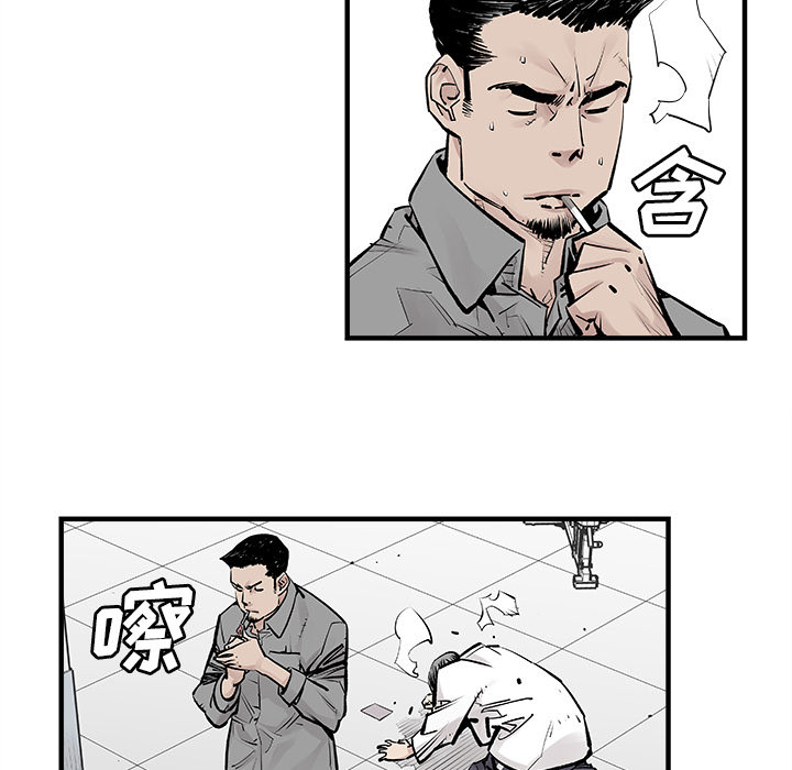 《清除计划》漫画最新章节第3话 3免费下拉式在线观看章节第【18】张图片