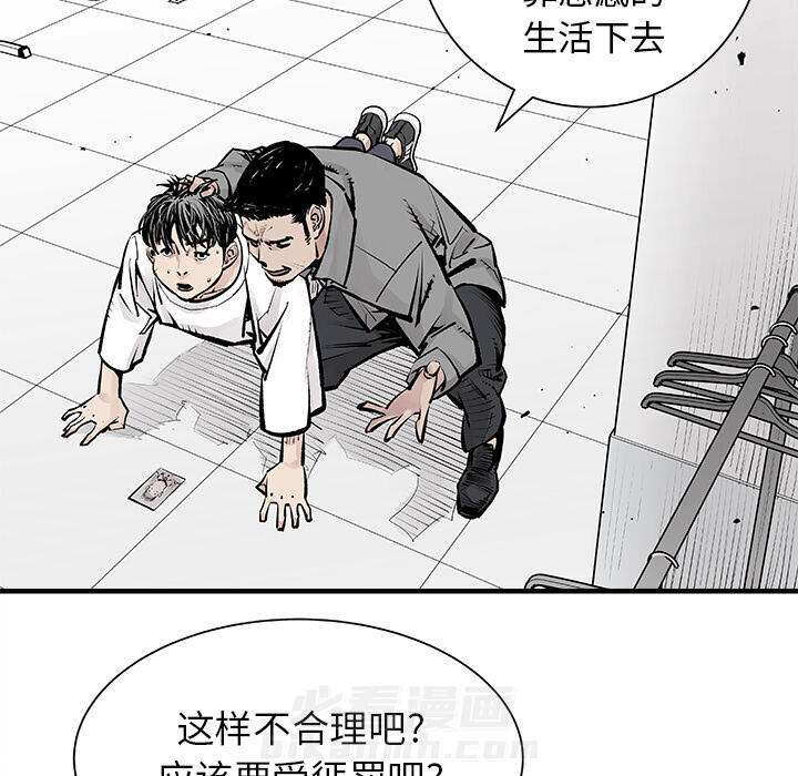 《清除计划》漫画最新章节第3话 3免费下拉式在线观看章节第【26】张图片