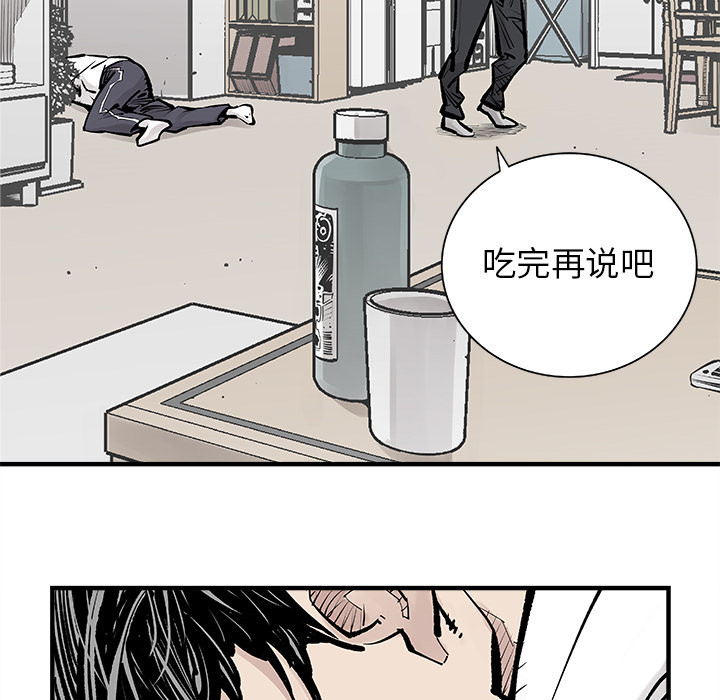 《清除计划》漫画最新章节第3话 3免费下拉式在线观看章节第【52】张图片