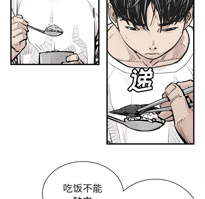 《清除计划》漫画最新章节第3话 3免费下拉式在线观看章节第【47】张图片