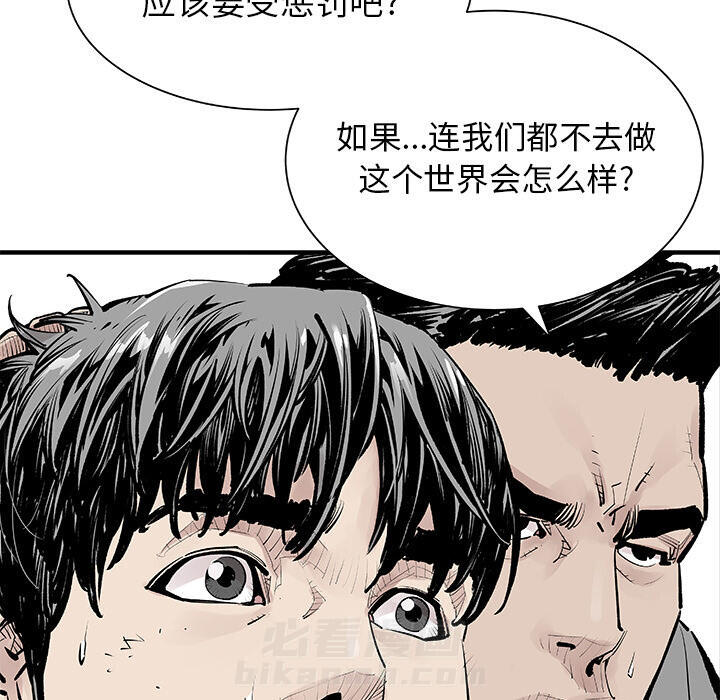 《清除计划》漫画最新章节第3话 3免费下拉式在线观看章节第【25】张图片