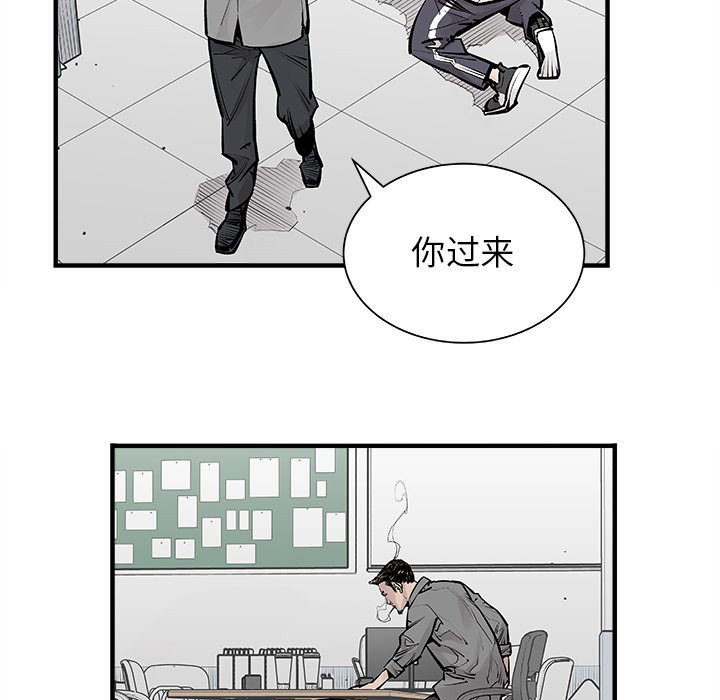 《清除计划》漫画最新章节第3话 3免费下拉式在线观看章节第【17】张图片