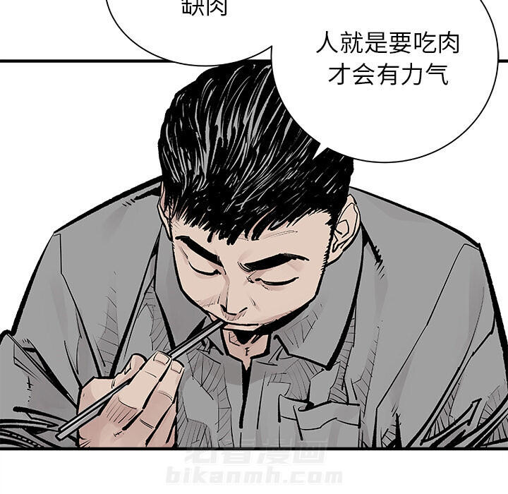 《清除计划》漫画最新章节第3话 3免费下拉式在线观看章节第【46】张图片