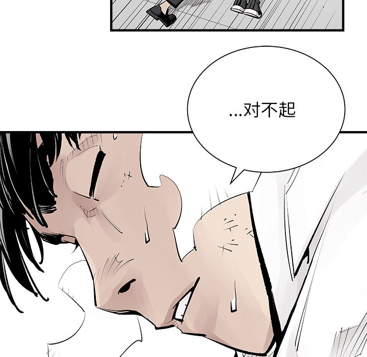 《清除计划》漫画最新章节第3话 3免费下拉式在线观看章节第【30】张图片