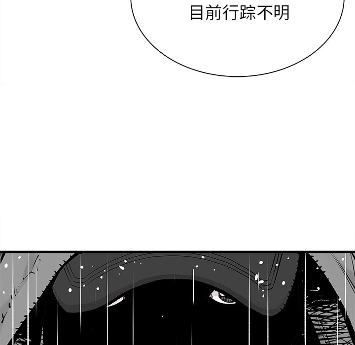 《清除计划》漫画最新章节第3话 3免费下拉式在线观看章节第【9】张图片