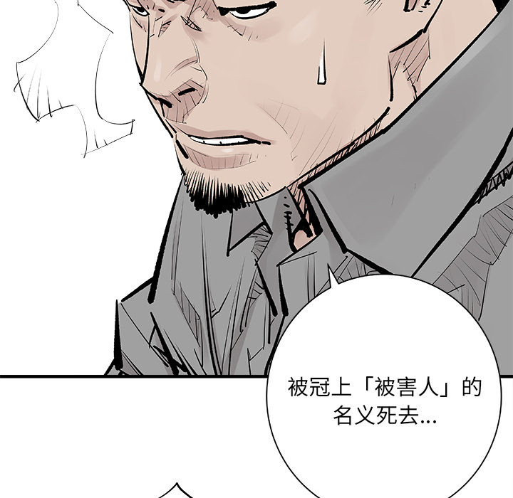 《清除计划》漫画最新章节第3话 3免费下拉式在线观看章节第【32】张图片