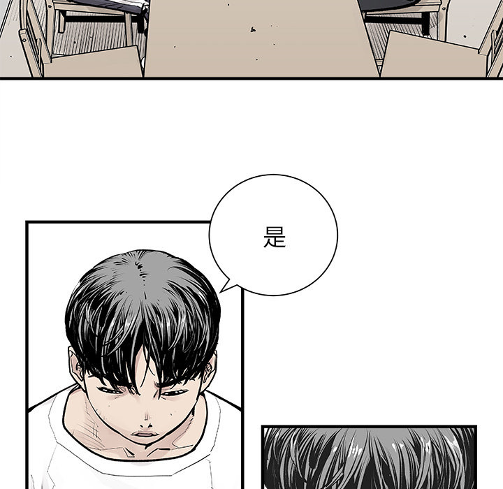 《清除计划》漫画最新章节第3话 3免费下拉式在线观看章节第【48】张图片