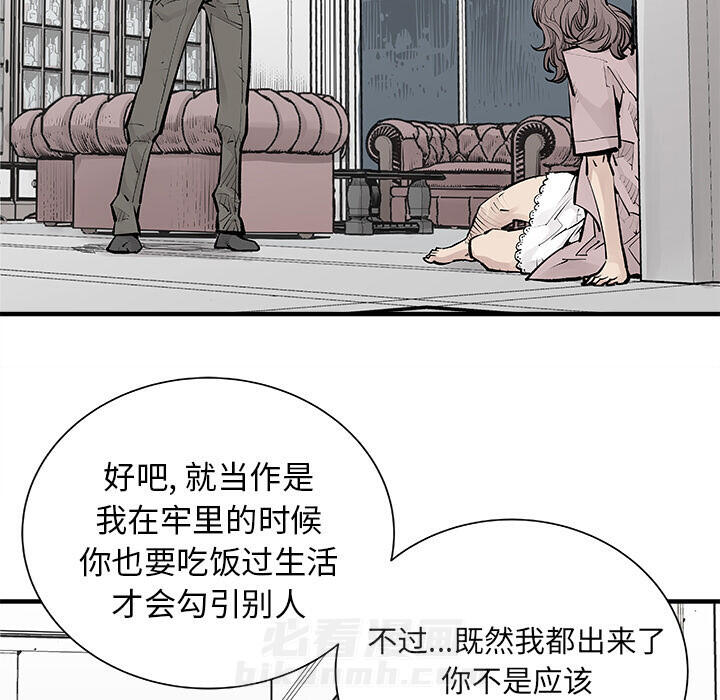 《清除计划》漫画最新章节第4话 4免费下拉式在线观看章节第【49】张图片