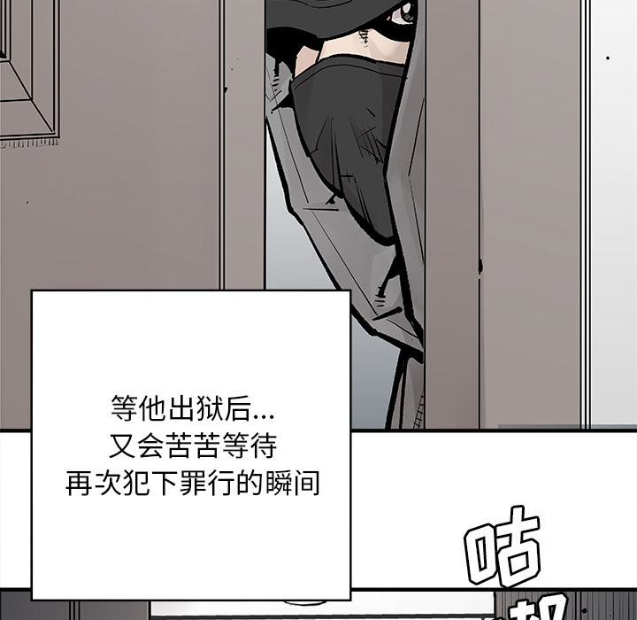 《清除计划》漫画最新章节第4话 4免费下拉式在线观看章节第【60】张图片