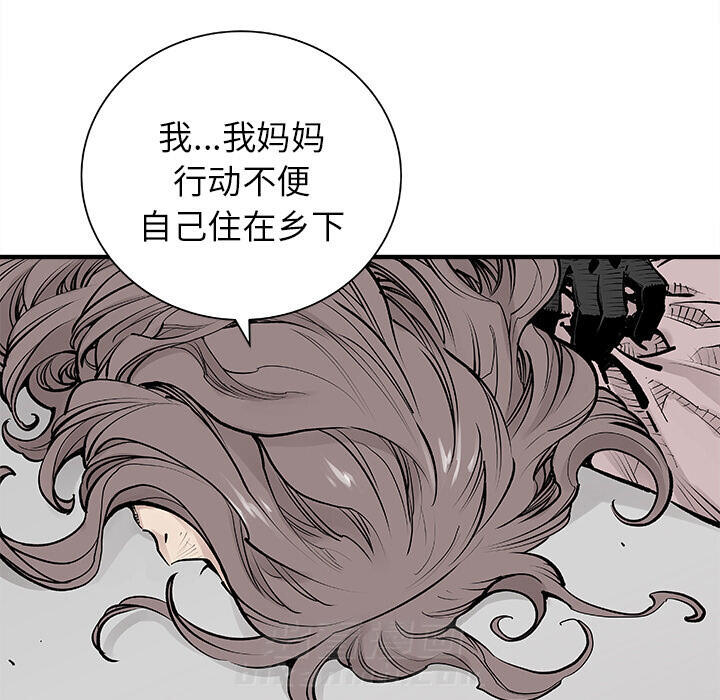 《清除计划》漫画最新章节第4话 4免费下拉式在线观看章节第【11】张图片