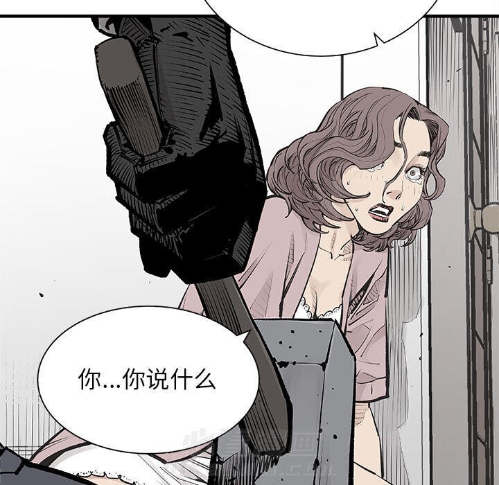 《清除计划》漫画最新章节第4话 4免费下拉式在线观看章节第【21】张图片