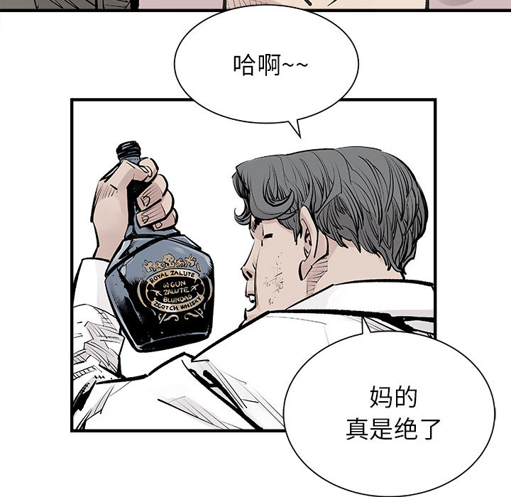 《清除计划》漫画最新章节第4话 4免费下拉式在线观看章节第【56】张图片