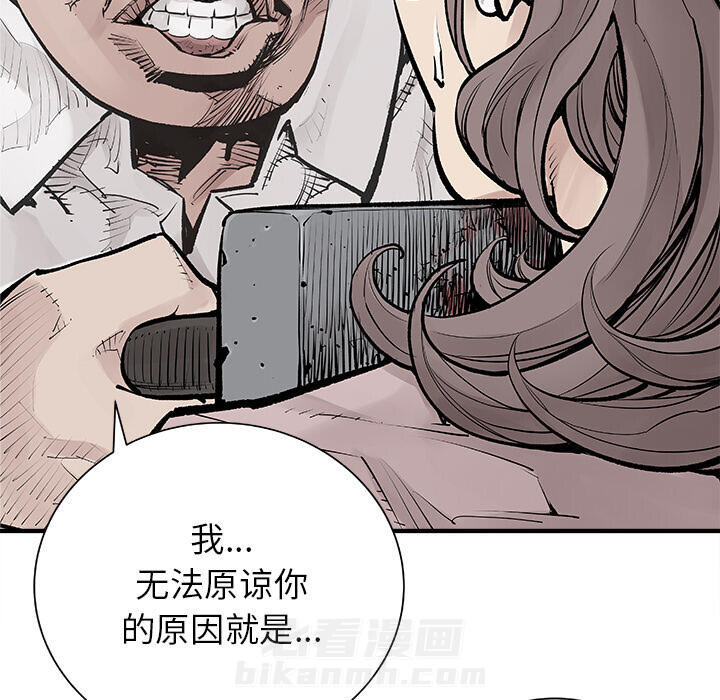 《清除计划》漫画最新章节第4话 4免费下拉式在线观看章节第【45】张图片